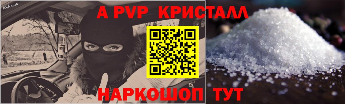 APVP крисы CK Красногорск