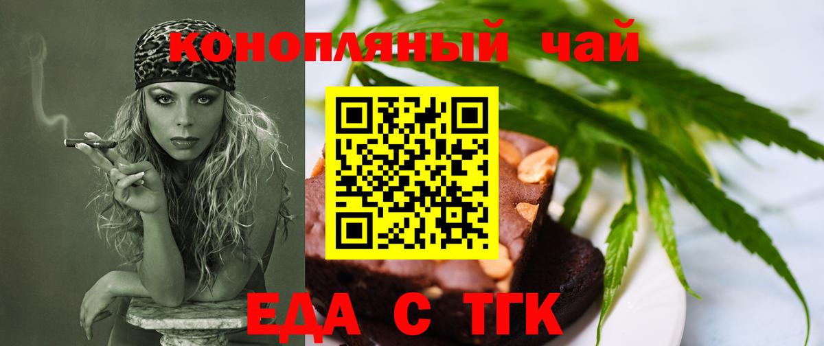 Cannafood конопля  Вход с VPN  Красногорск 