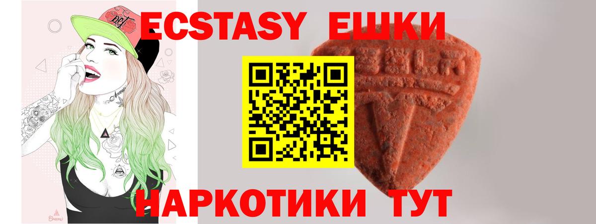 Экстази mix Красногорск
