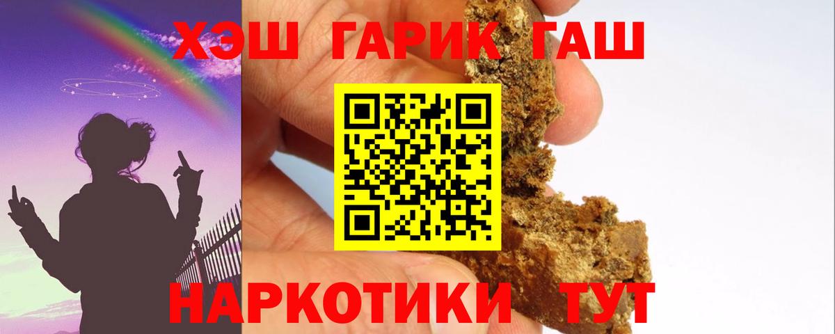 где продают наркотики  Гашиш Premium  ГАШИШ  Вход с VPN  ГАШ гашик  Красногорск 