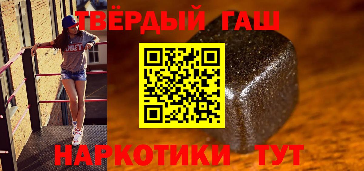 ГАШИШ гарик Красногорск