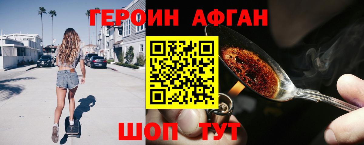 Красногорск  ГЕРОИН герыч  ГЕРОИН  Вход с VPN 