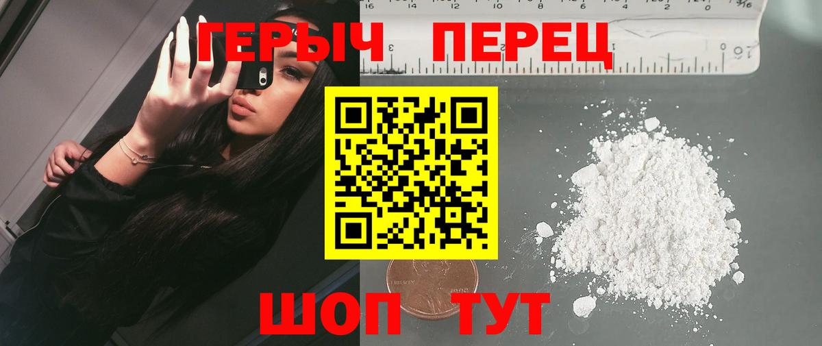 ГЕРОИН Афган Красногорск
