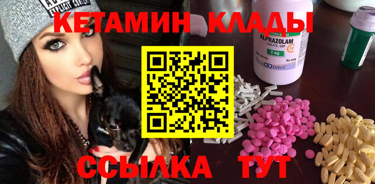 КЕТАМИН VHQ Красногорск