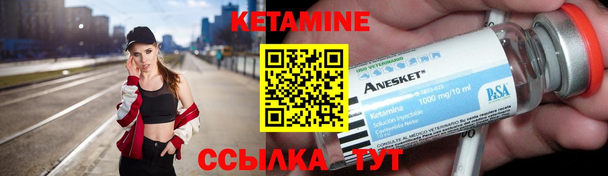 КЕТАМИН VHQ  Кетамин VHQ  Красногорск  Вход с VPN 