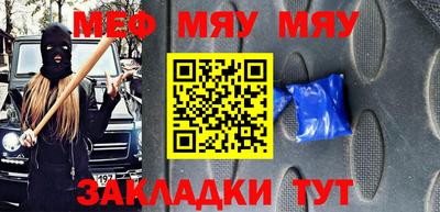 мяу мяу кристалл Будённовск