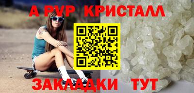 мяу мяу кристалл Будённовск