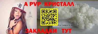мяу мяу кристалл Будённовск
