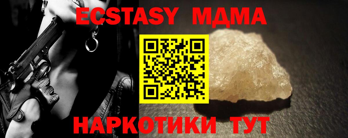 MDMA  MDMA молли  Вход с VPN  MDMA кристаллы  Красногорск 