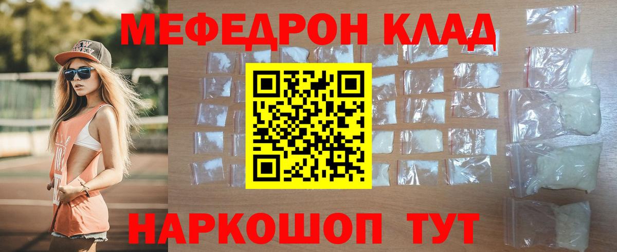 Красногорск  Мефедрон  Вход с VPN  МЕФ 4 MMC 