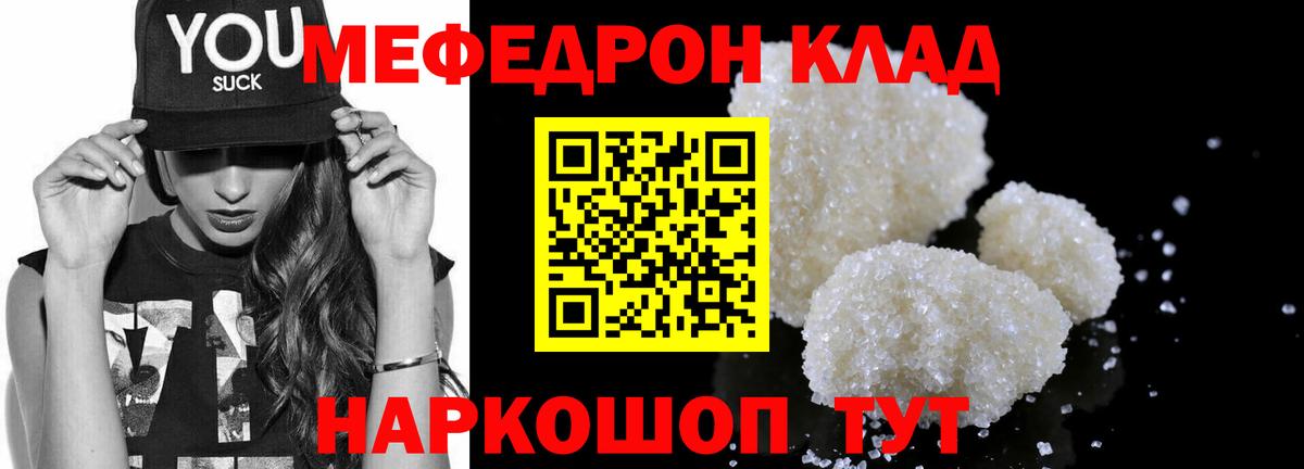 МЕФ мука Красногорск