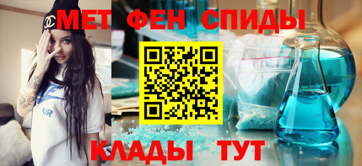Первитин винт Красногорск