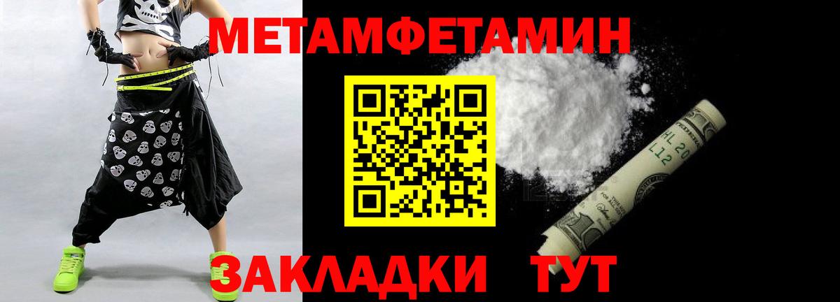 Красногорск  МЕТАМФЕТАМИН кристалл  МЕТАМФЕТАМИН  Вход с VPN 