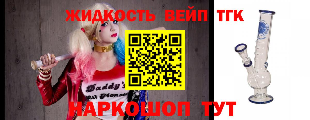 ТГК гашишное масло  Дистиллят ТГК вейп  Вход с VPN  Красногорск 